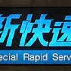 等々力浩志のプロフィール