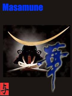 伊達藤次郎正宗