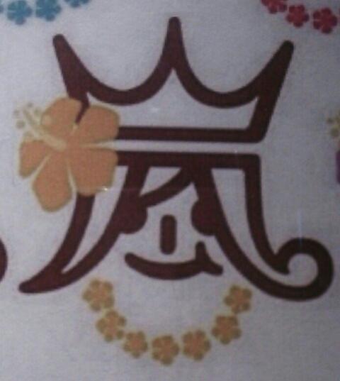 アキ