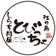 チョビットくんのブログ