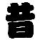 mukashiyaのブログ