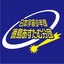 画像 日本宇宙少年団　徳島あすたむ分団　ブログのユーザープロフィール画像