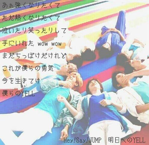 Hey Say Jump West新番組 Smile Day By Sekai No Owari Hey Say Jump