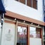 鍼灸整骨院さくら　福島区　野田駅　野田阪神駅のサムネイル