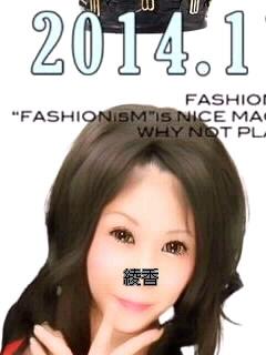 綾香