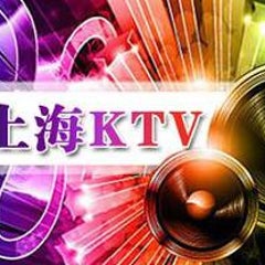 上海ktvの縁むすび2号店でどうしても納得できないこと 上海の夜 Ktv サウナ情報