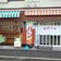 西宮市甲子園にある、就労継続支援B型&児童デイサービスのブログ