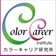 名古屋 色彩検定 パーソナルカラー検定 合格率ナンバー  ワン！カラースキルアップ 中根かつみ のブログ