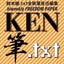 画像 KEN筆.txtのユーザープロフィール画像