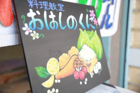 natsuko