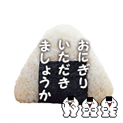 るーしぃ。