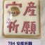 むーのサムネイル