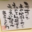 寅さんの孫のサムネイル