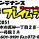 ブレイムシックの日常