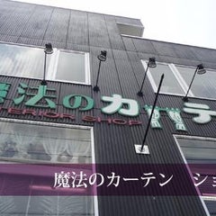 魔法のカーテンｓｔａｆｆのプロフィール
