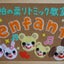 【柏の葉・湘南辻堂】柏の葉リトミック・プレピアノ＆ネイティブ英語＆親子ヨガ教室「enfant」(アンファン)のサムネイル