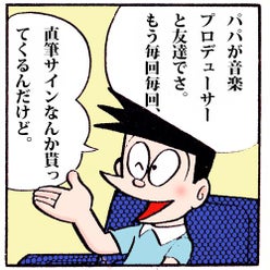 スネ夫 本名 しんちゃん さんのプロフィールページ スネ夫 本名 しんちゃん さんのプロフィールページ