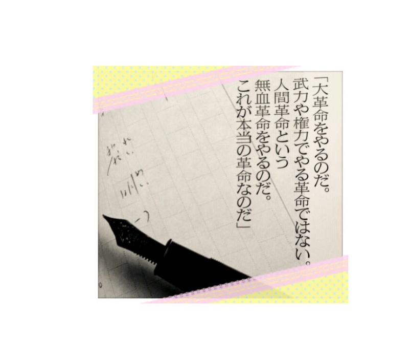 新 人間革命 5530 蒼冠塾 新 人間革命 5530 蒼冠塾