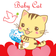 Baby Cat ブーニャン　Official Blog