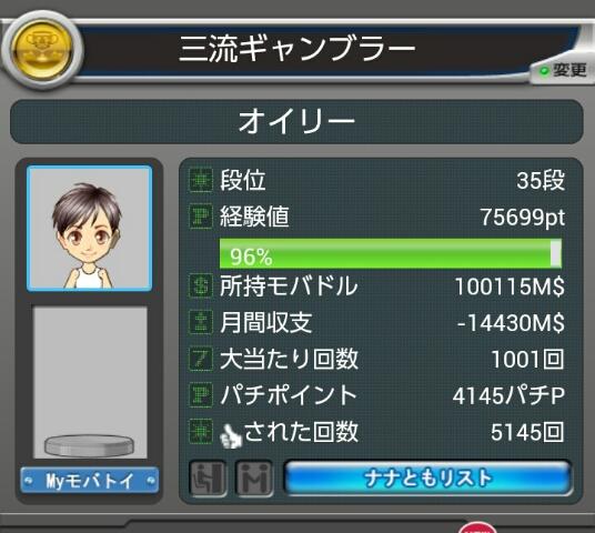 モバ7での立ち回り解説 モバ7 非課金で100万m 目指すブログ