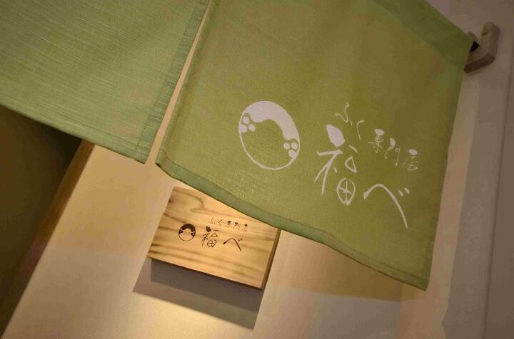 陶芸家 加藤洋二先生 | ふぐ専門店 福べ 女将のブログ