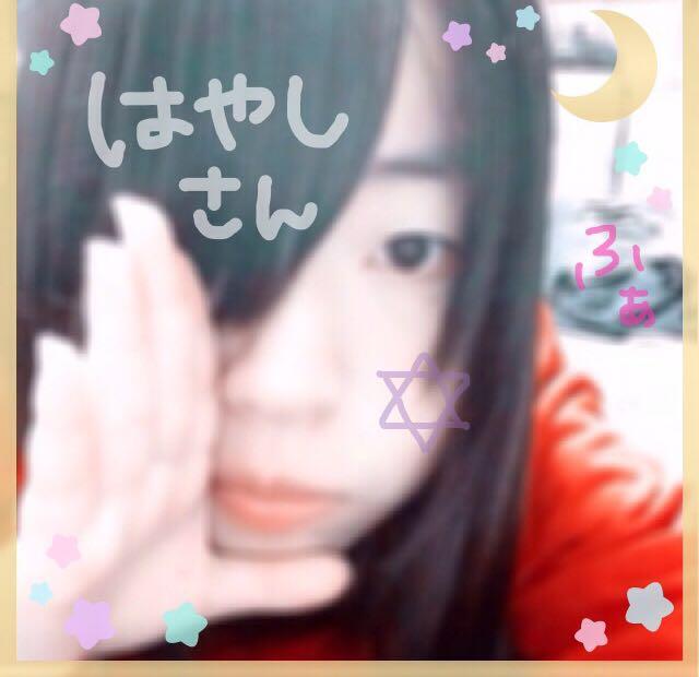 はやしさん