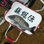 画像 銀雄伝のチヌ釣り日記のユーザープロフィール画像