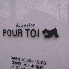 dogsalonpourtoiのプロフィール