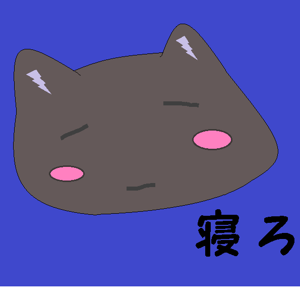 少女病 狂聲メリディエ ビヒル ヘルニーチェのブログ