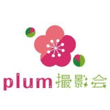 Plum撮影会
