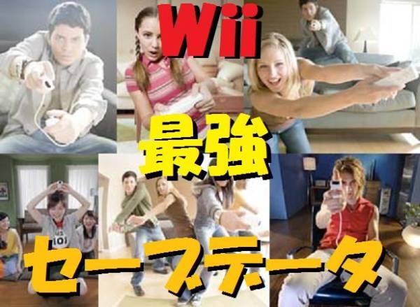 Wii最強セーブデータ180超ガンダムバイオハザードポケモンさんのプロフィールページ