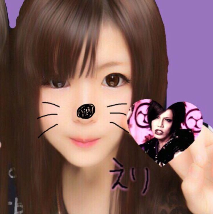 えり☆彡