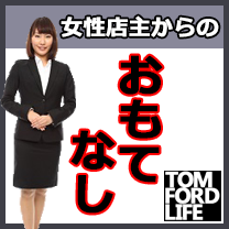 アンジェリーナ・ジョリーさんはトムフォード〇個も持ってます