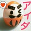 面倒くさがり研究家　アイダのサムネイル