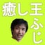 画像 ボッチマッサージ「らくーん別邸」一人でこっそり昭和タイムに癒されるのユーザープロフィール画像