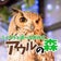 【　アウルの森　】ふくろうのくらし