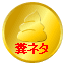 kusonetaのサムネイル