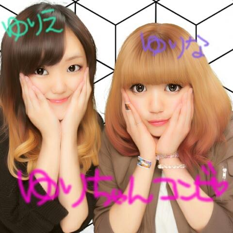 ゆりな