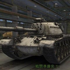 Wot フランス 25tまでのルートの感想 Amx 40の巻 Fumi0jectのゲームライフ