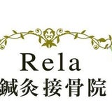 Rela鍼灸接骨院/名古屋市千種区覚王山