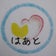 吾妻カルチャースクール  はぁと