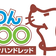 わん100三郷店