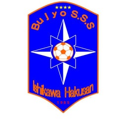 ガッツ なかよし 蕪城サッカースポーツ少年団