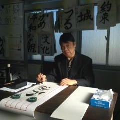 Ã¦ÂÂªÃ¥ÂÂÃ£ÂÂ¼Ã£ÂÂ­のプロフィール