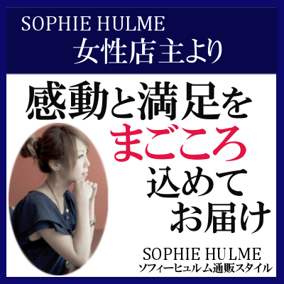 どこに行ったらsophie Hulme ソフィーヒュルム が見れる 取り扱い店舗を教えます Sophie Hulme ソフィーヒュルム Sophie Hulme通販スタイル の店主ブログ