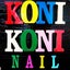 画像 北九州市/若松区/八幡西区ネイルサロン KONI KONI NAIL 3Dアートのブログのユーザープロフィール画像