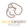 久留米市御井町 あらき耳鼻咽喉科クリニック｜ぞう先生&スタッフBLOG