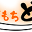 画像 寝屋川市香里園　リラクゼーションマッサージサロン　きもちどころのユーザープロフィール画像