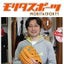 画像 奈良県橿原市の野球に特化したスポーツ店 モリタスポーツのユーザープロフィール画像