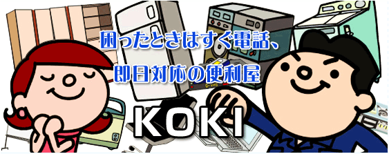 なぜ人は人を裏切ってしまうのかを深く考えてみた リサイクルショップkoki